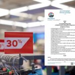 Unfair Business Practices Related to Advertising and Sales Promotion in Cambodia