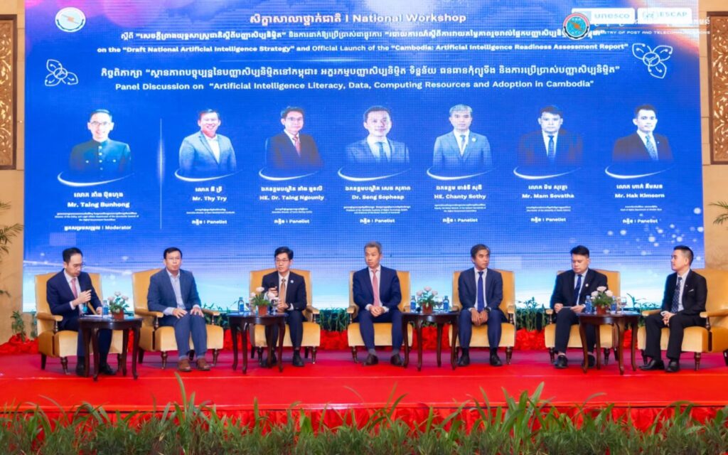 Cambodia's AI Readiness